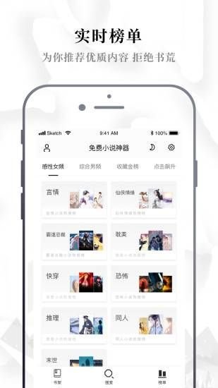 异趣书斋安卓版下载安装最新版本官网
