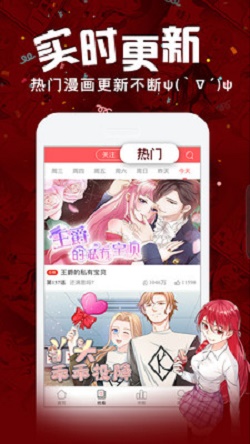 精彩漫画软件  v1.0.1图1