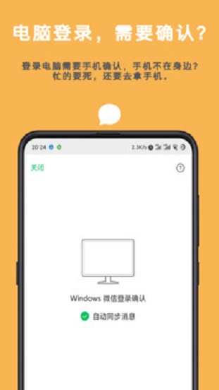 Auto tool