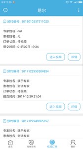 艺小耳  v1.0.20图4