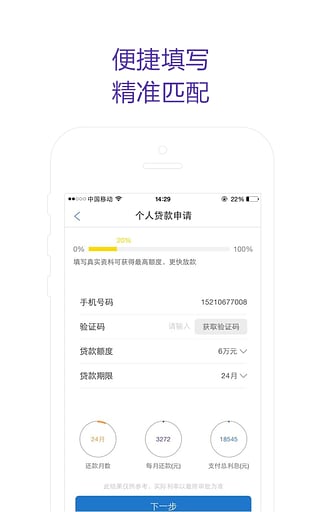 好贷网2024  v1.1.0图1