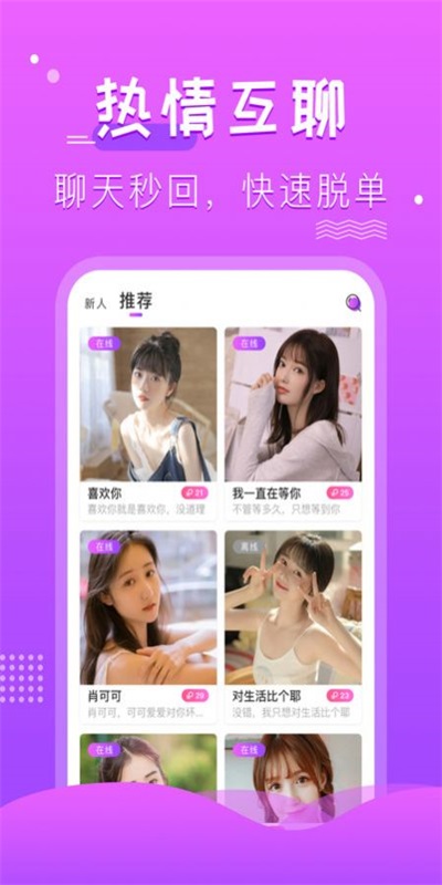 蔷薇免费版  v1.0.1图2