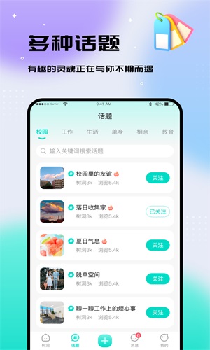 你好树洞破解版最新版  v1.0图3