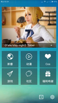 动漫花园客户端下载安装苹果  vv1.0.4图1