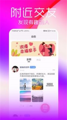 陌蜜探视频聊天app  v1.0图3