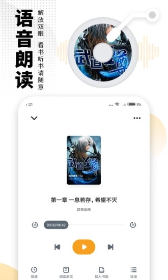 海阅小说软件下载免费版安装苹果版  v7.55图2