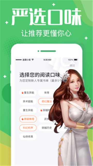 追问小说阅读2024