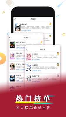 好看小说免费版下载安装最新版本手机