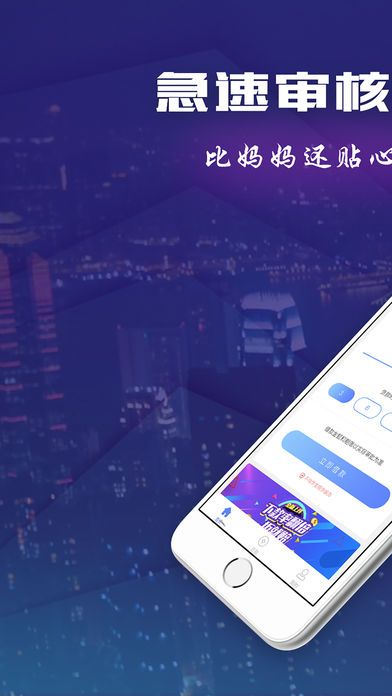 风云口袋贷款手机版  v0.0.1图2