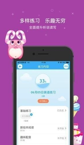 一起小学学生  v3.4.1.1371图1