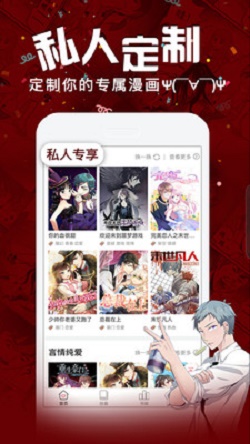 精彩漫画软件