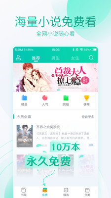 全本免费阅读器ios下载安装手机版  v3.4.2图3