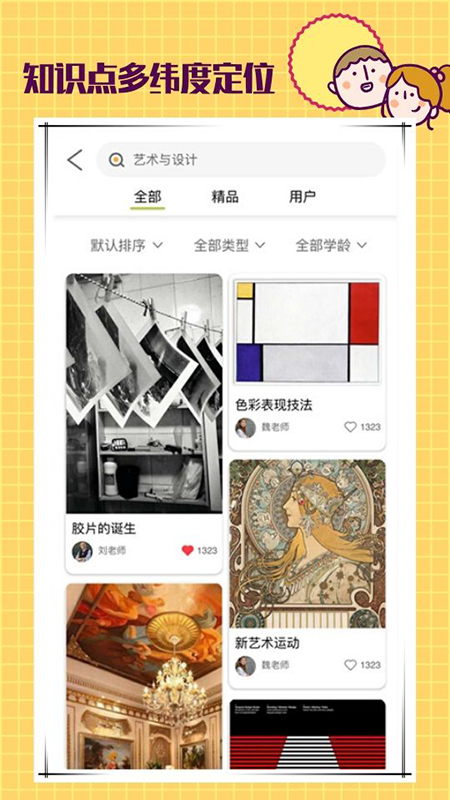 课瓜安卓版  v1.0.22图2