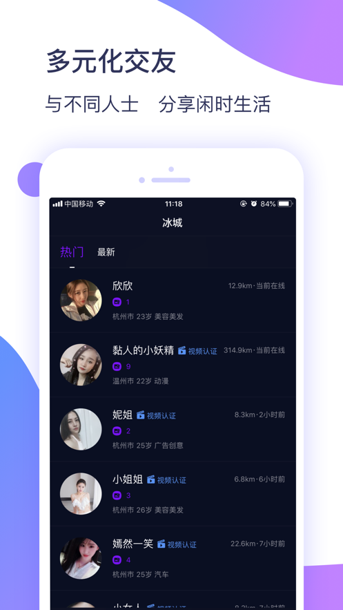 冰城新闻app下载安装手机版官网苹果
