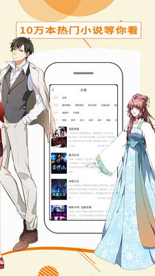 都看免费小说最新版  v1.0.4图1
