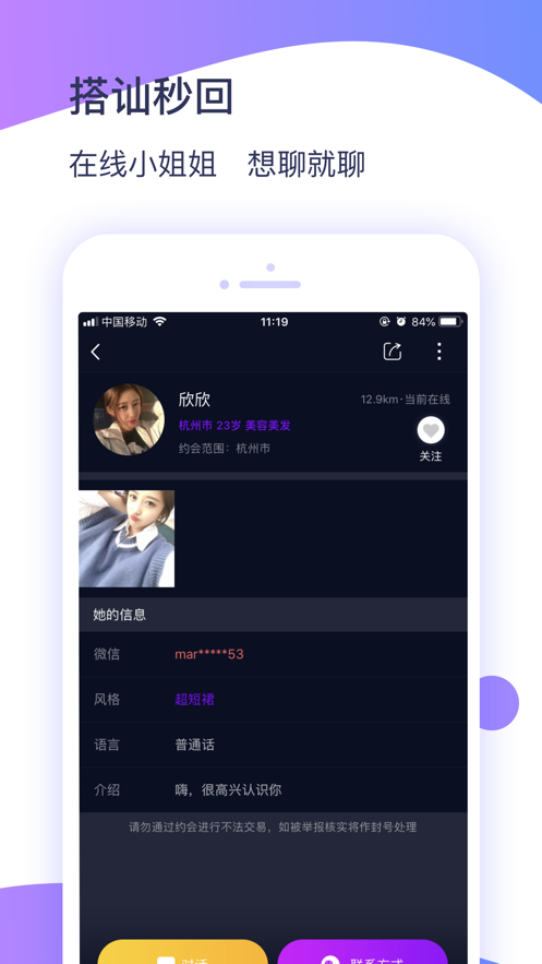 冰城新闻app下载官网安卓版安装  v1.0.3图2