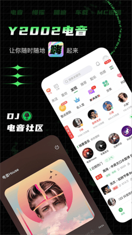 电音y  v2.6图3