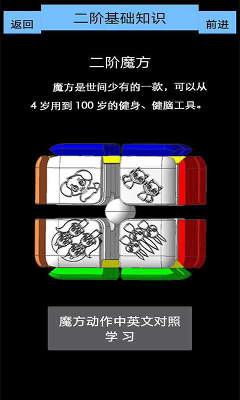 魔方乐园最新版下载苹果版本安装  v1.3图2