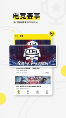 浩方电竞平台免费登录下载安装手机版  v1.0.0图2