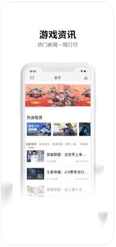 刀锋租号ios下载安卓版  v5.4.7图2