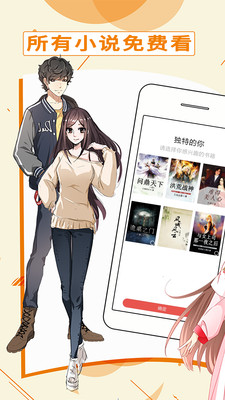 都看免费小说最新版  v1.0.4图4