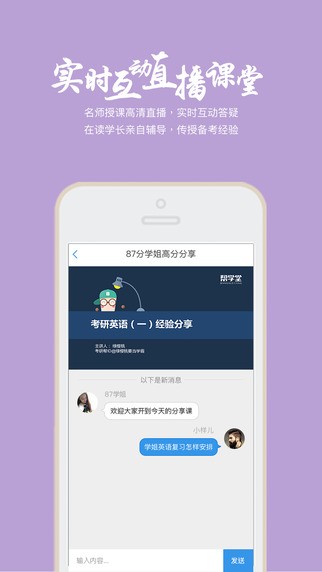 帮学堂手机版  v2.3.0.3图3