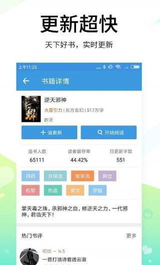 空白小说app