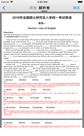 考研英语真题电子版百度网盘下载  v1.0图1