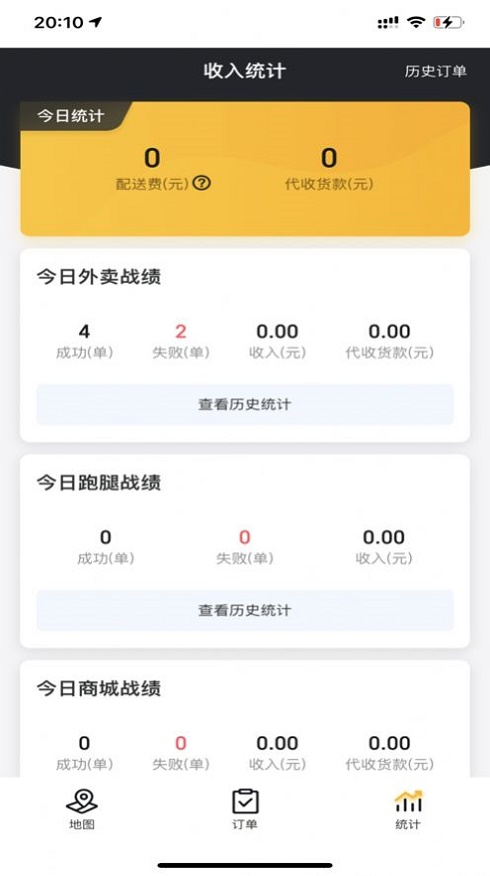 町子外卖最新版下载官网安装苹果版  v1.0.0图2