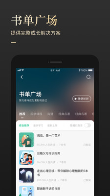 有书手机版  v5.12.2图2