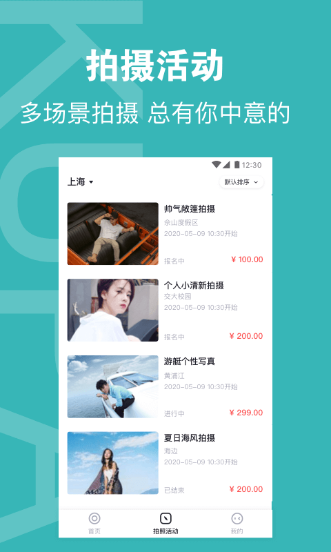 酷拍达人最新版本下载安装官网苹果手机  v1.0图3