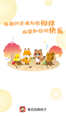 经典搞笑段子手机版视频在线观看下载安装  v1.0.3图3