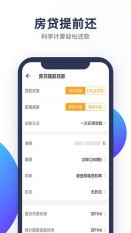 五险一金计算器  v1.0.0图1