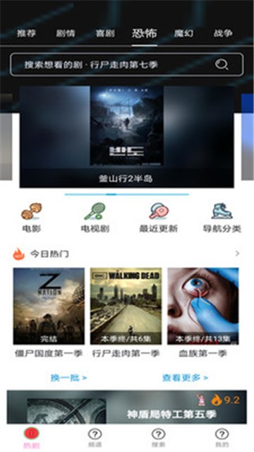 天府泰剧app官方下载最新版本