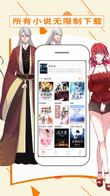 都看免费小说最新版  v1.0.4图2