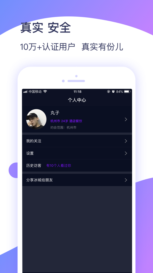 冰城新闻app下载官网安卓版安装  v1.0.3图3