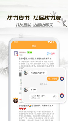 小书亭阅读器官方下载  v1.44.0图1