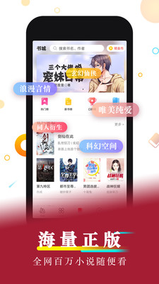 好看小说阅读软件下载安装苹果