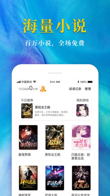 热门免费小说免费版  v1.6.8图3