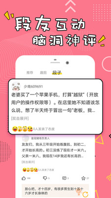 经典搞笑段子免费版在线观看  v1.0.3图1