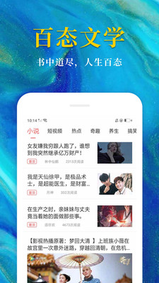 热门免费小说免费版