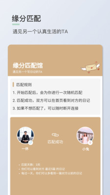 青桔日记最新版本下载  v1.0.7图1