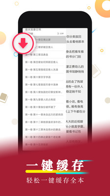 好看小说阅读软件下载安装苹果版  v1.0图3