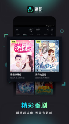 番乐安卓版  v1.4.5.12图3