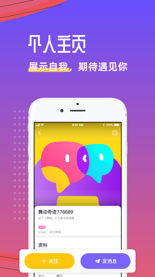 悦玩网络平台下载安装手机版官网  v1.3.6图2