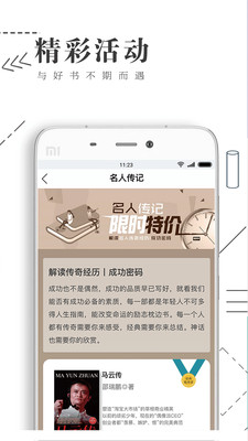 书巢阅读手机版  v1.2.2图3