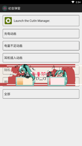 初音弹窗