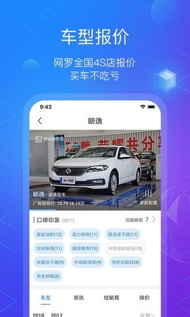 玩车教授  v2.3.24图1