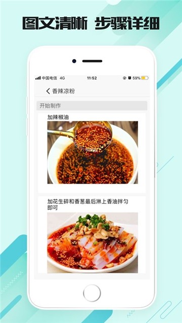 美味食刻最新版  v1.0.0图1