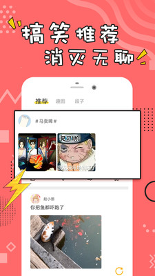 经典搞笑段子手机版视频在线观看下载安装